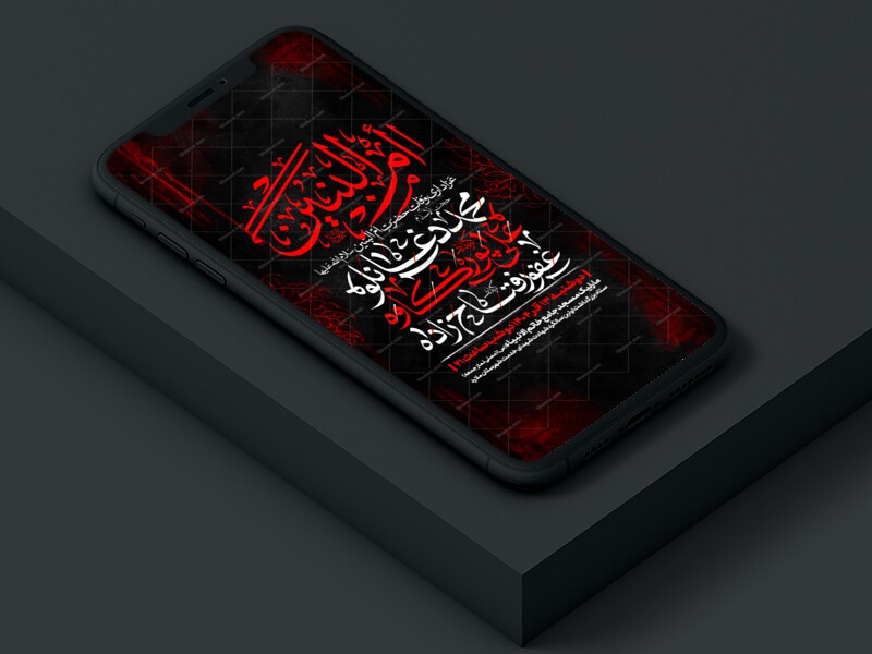 اطلاعیه-استوری-عزاداری-وفات-ام-البنین-سلام-الله-علیها