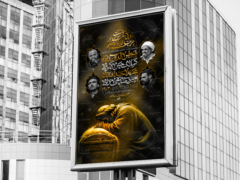 اطلاعیه-لایه-باز-فاطمیه-