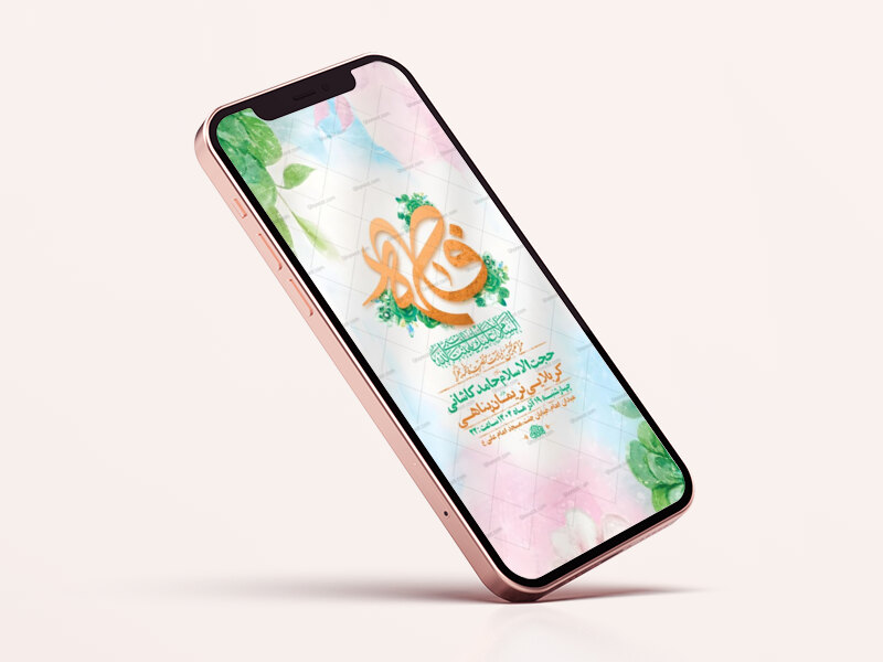 طرح-لایه-باز-جشن-ولادت-حضرت-زهرا-س