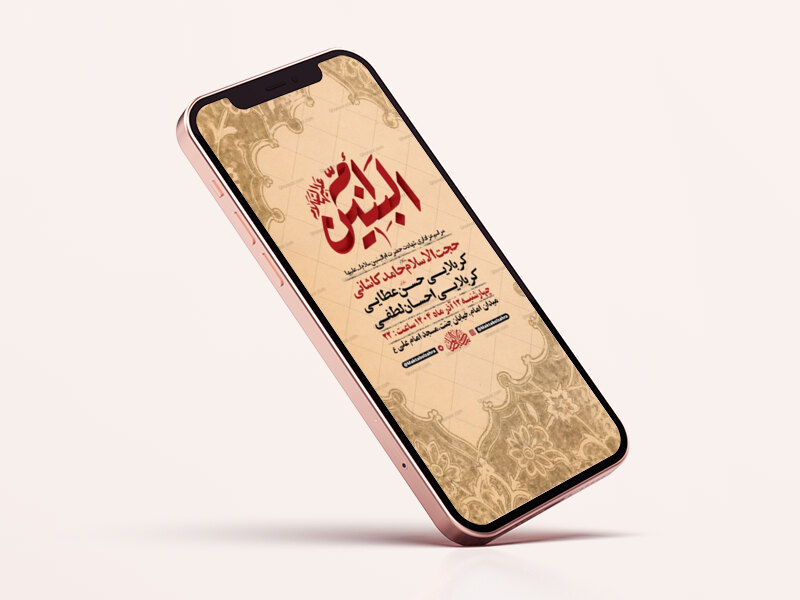 طرح-لایه-باز-شهادت-حضرت-ام-البنین-س