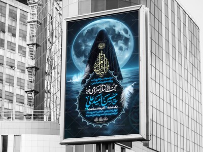 لایه-باز-وفات-حضرت-ام-البنین-(س)