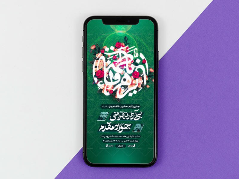 فاطمه-الزهرا┇ولادت-حضرت-زهرا┇استوری