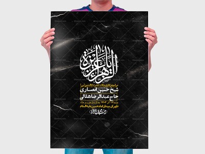 اطلاعیه-لایه-باز-وفات-حضرت-ام-البنین-(س)+-استوری-شبکه-اجتماعی