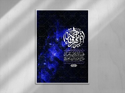 اطلاعیه-لایه-باز-شهادت-حضرت-زهرا-+استوری-شبکه-های-اجتماعی