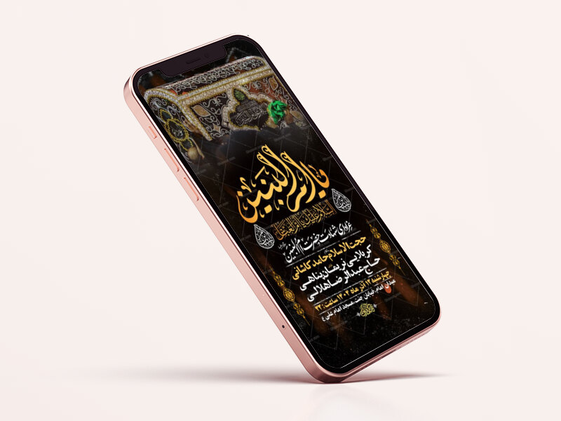 طرح-لایه-باز-شهادت-حضرت-ام-البنین-س