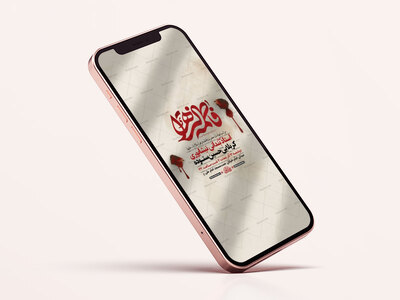 طرح-لایه-باز-عزاداری-شهادت-حضرت-زهرا-س