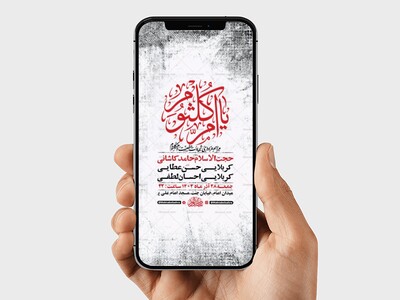 -طرح-لایه-باز-شهادت-حضرت-ام-کلثوم-س