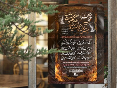 مراسم-فاطمیه