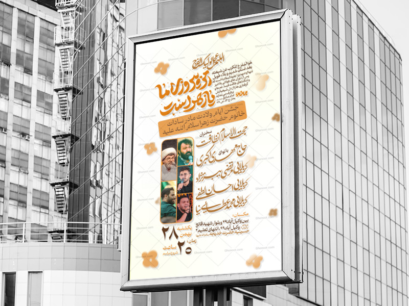 ولادت-حضرت-زهرا-(س)