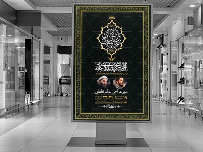 اطلاعیه-لایه-باز-شهادت-امام-هادی-(ع)-+-استوری-فضای-مجازی-