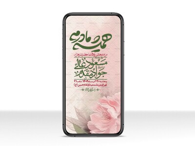 استوری-لایه-باز-ولادت-حضرت-زهرا-س