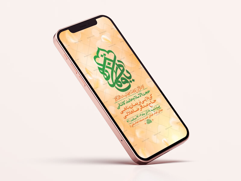طرح-لایه-باز-جشن-ولادت-حضرت-زهرا-س
