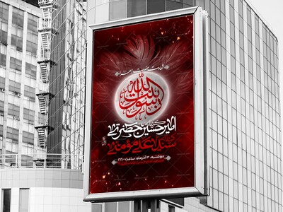 لایه-باز-ایام-فاطمیه؛-