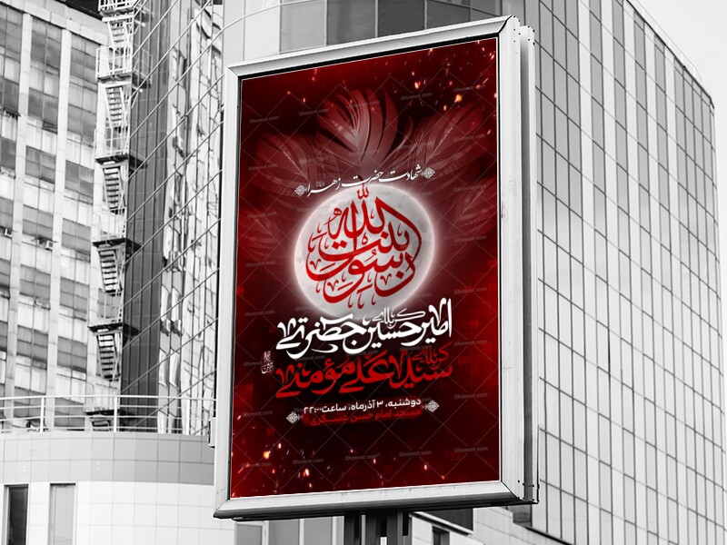 لایه-باز-ایام-فاطمیه؛-