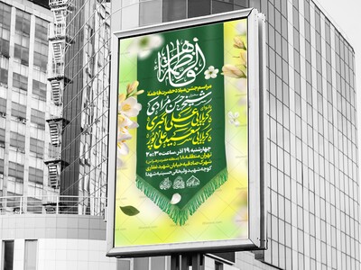 لایه-باز-میلاد-حضرت-زهرا-س