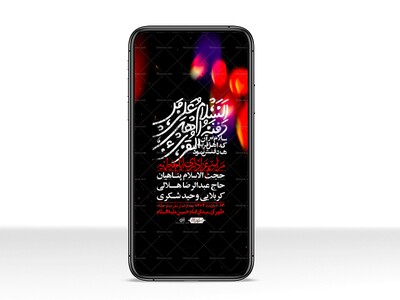 استوری-لایه-باز-شهادت-حضرت-زهرا-س
