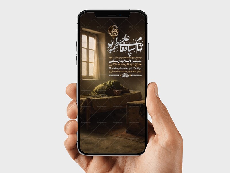 طرح-لایه-باز-عزاداری-دهه-دوم-فاطمیه