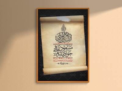 اطلاعیه-لایه-باز-وفات-حضرت-ام-کلثوم-(س)+-استوری-شبکه-اجتماعی