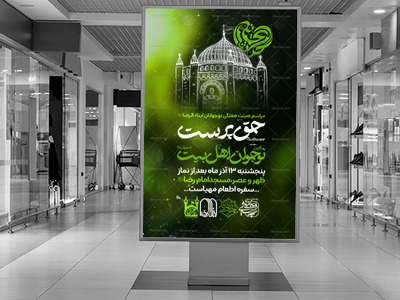 لایه-باز-پوستر-هفتگی