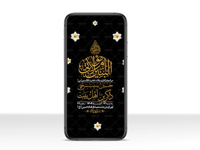 استوری-لایه-باز-وفات-حضرت-ام-البنین-(س)