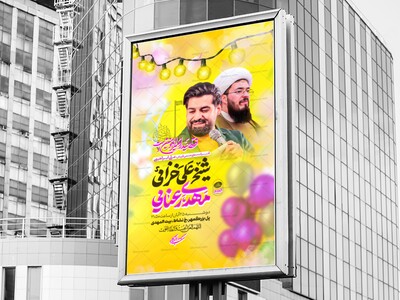 اطلاعیه-ولادت-حضرت-علی-(ع)-