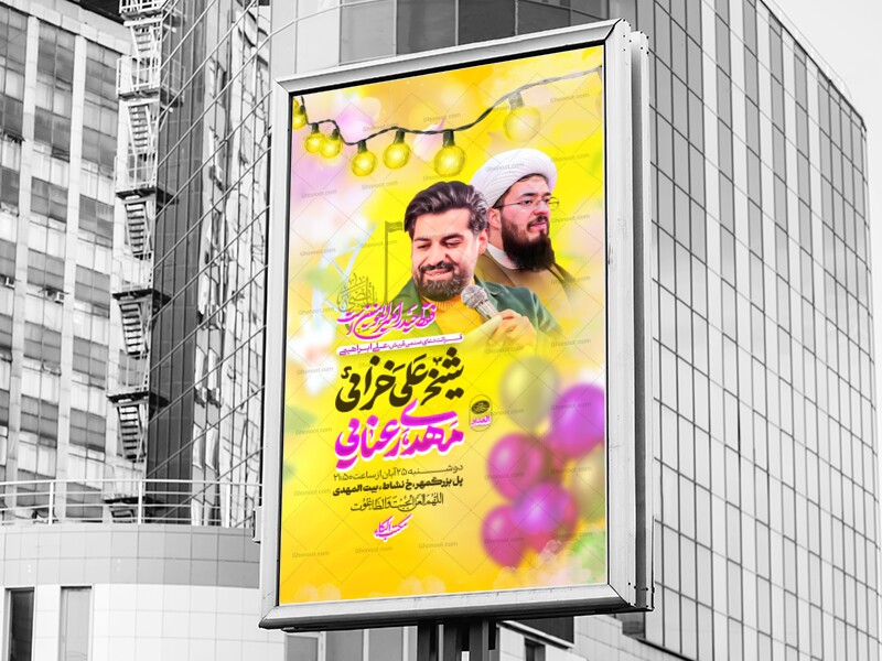 اطلاعیه-ولادت-حضرت-علی-(ع)-