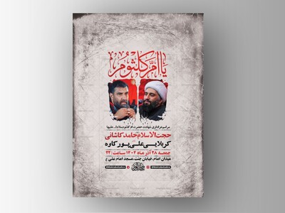 -طرح-لایه-باز-عزاداری-شهادت-حضرت-ام-کلثوم-س-+-استوری-