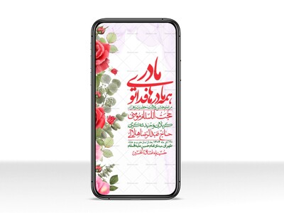 استوری-لایه-باز-ولادت-حضرت-زهرا-س