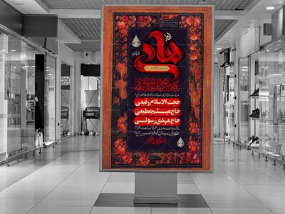 اطلاعیه-لایه-باز-شهادت-امام-هادی-(ع)-+-استوری-فضای-مجازی-