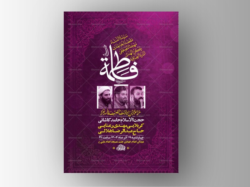 -طرح-لایه-باز-ولادت-حضرت-زهرا-س-+-استوری-