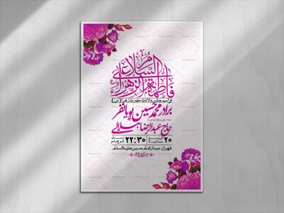 اطلاعیه-لایه-باز-ولادت-حضرت-زهرا-س-+-استوری-فضای-مجازی