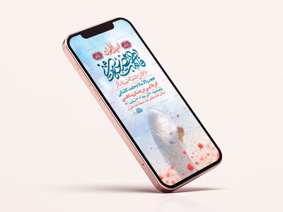 طرح-ولادت-حضرت-زهرا-س