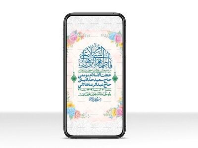 استوری-لایه-باز-ولادت-حضرت-زهرا-س