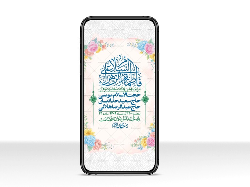 استوری-لایه-باز-ولادت-حضرت-زهرا-س