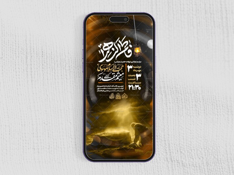 استوری-لایه-باز-ایام-فاطمیه