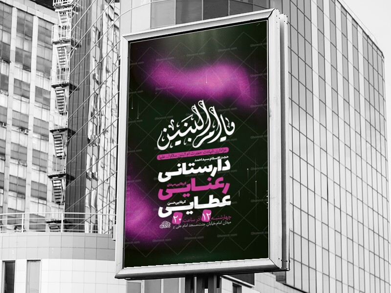 طرح-لایه-باز-عزاداری-شهادت-حضرت-ام-البنین-س-+-استوری-