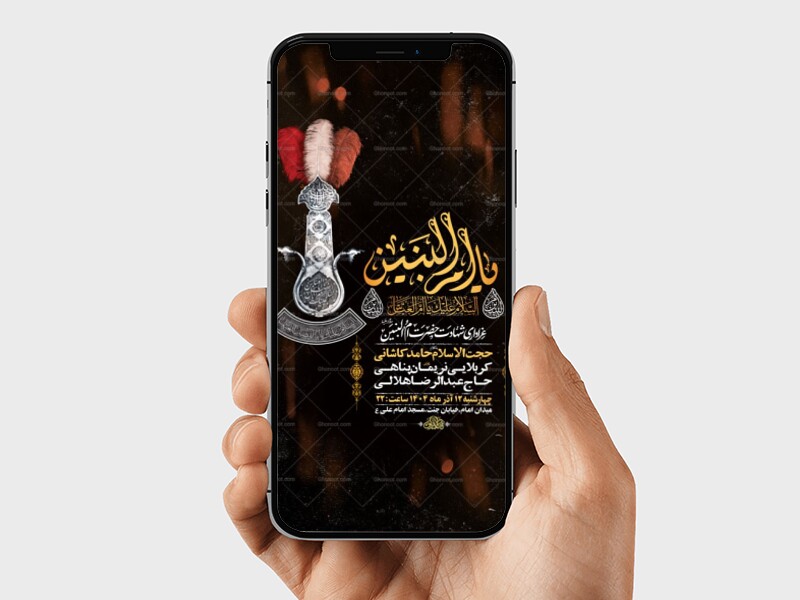 طرح-لایه-باز-شهادت-حضرت-ام-البنین-س