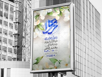 اطلاعیه-لایه-باز-ولادت-حضرت-زهرا-سلام-الله-علیها