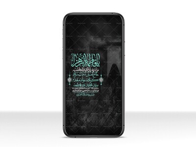 استوری-لایه-باز-شهادت-حضرت-زهرا-س