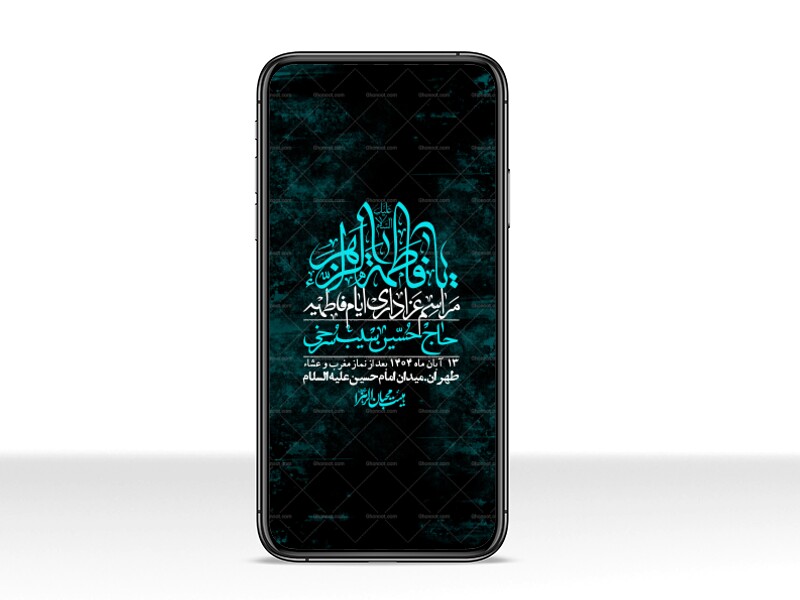 استوری-لایه-باز-شهادت-حضرت-زهرا-س