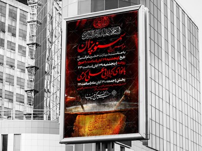 لایه-باز-سمنو-پزان-شهادت-حضرت-ام-البنین(سلام-الله-علیها)