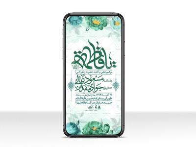 استوری-لایه-باز-ولادت-حضرت-زهرا-س