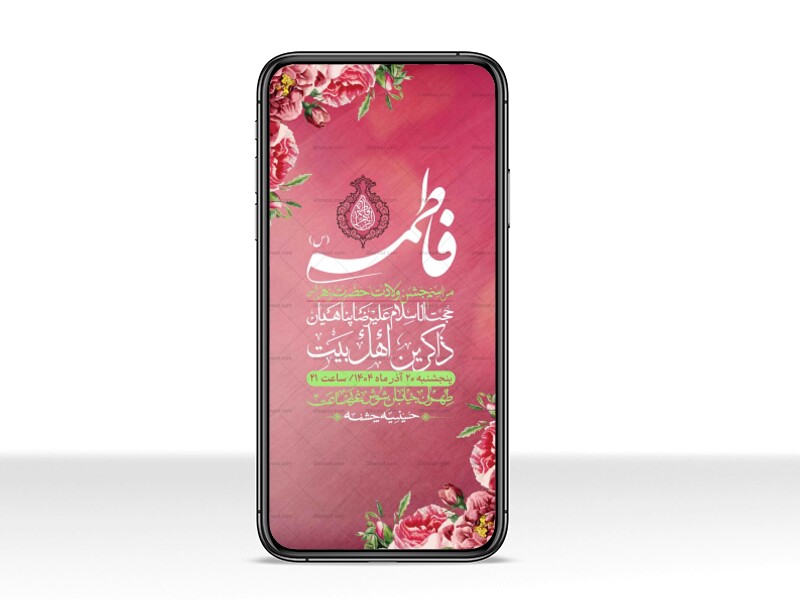 استوری-لایه-باز-ولادت-حضرت-زهرا-س