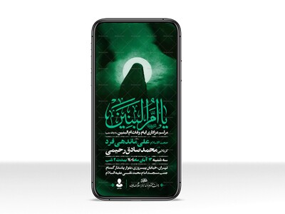 اطلاعیه-استوری-عزاداری-وفات-ام-البنین-سلام-الله-علیها