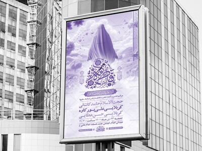 طرح-لایه-باز-ولادت-حضرت-زهرا-س-+-استوری