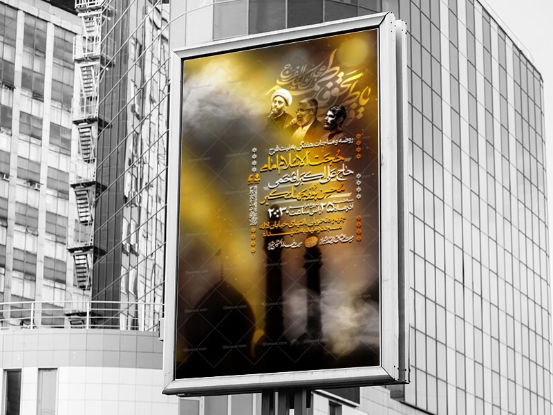 لایه-باز-روضه-و-مناجات-هفتگی-به-نیت-فرج