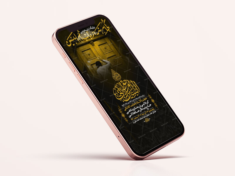 طرح-لایه-باز-وفات-حضرت-ام-البنین-س