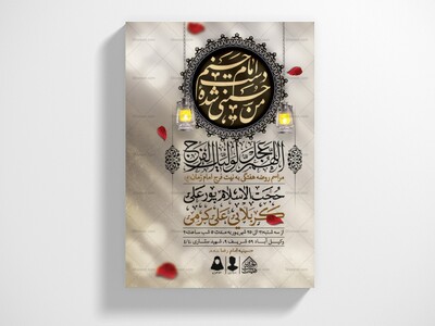 اطلاعیه-لایه-باز-مراسم-روضه-هفتگی