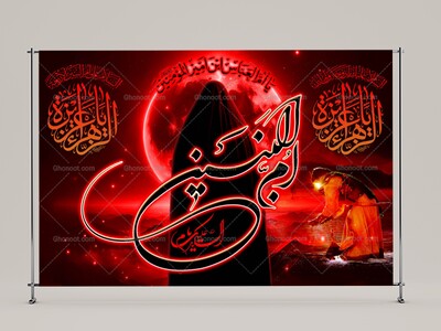 حضرت-ام-البنین-(سلام-الله-علیها)