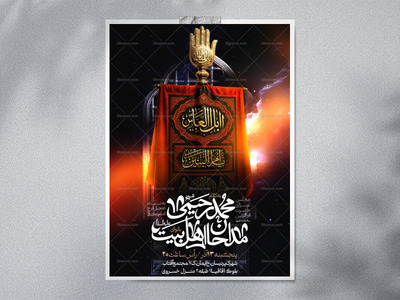 طرح-لایه-باز-شهادت-حضرت-ام-البنین